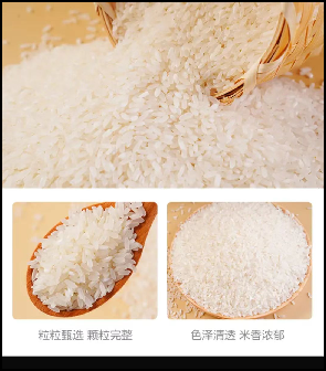 大米